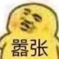 抖音接单小鸭子表情包微信头像图片大全