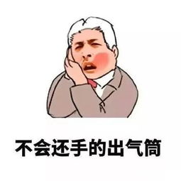 男朋友可以用来干什么哈哈哈