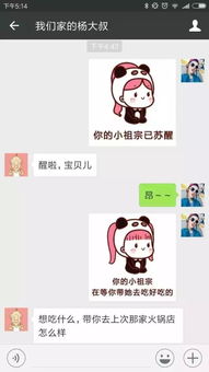 一组超有爱的情侣聊天记录曝光,暖哭了