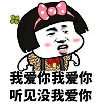 老公我想你了表情包