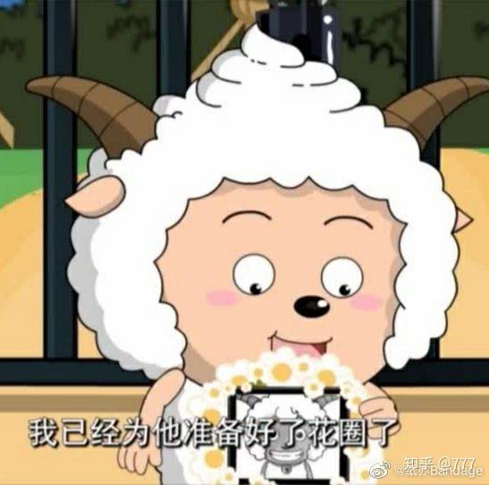 有没有懒羊羊的表情包或者头像