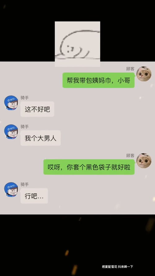 帮我带包姨妈巾,小哥沙雕聊天搞笑视频