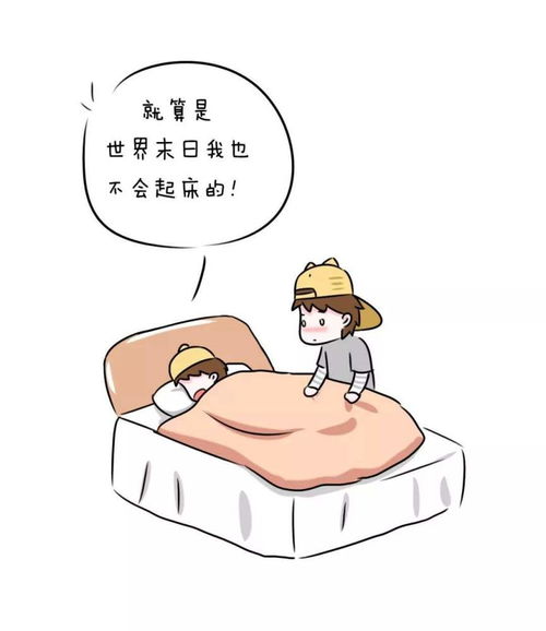 舒服不过倒着,看看那些作家都是怎么赖床的