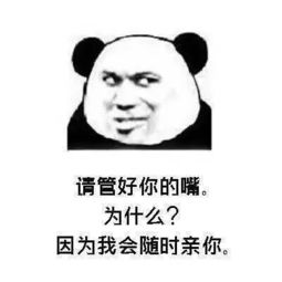 强行撩妹表情包图片地表最强撩妹套路表情包
