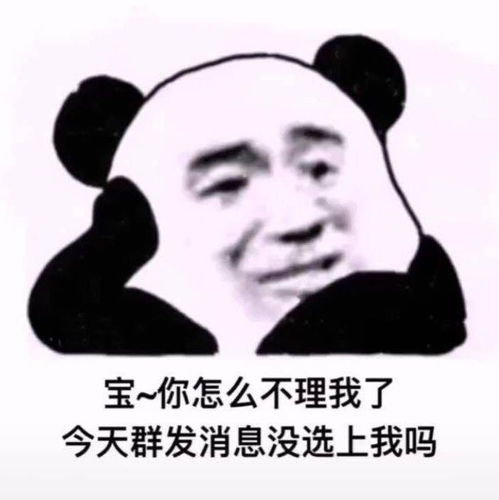 表情包快点叫我宝贝