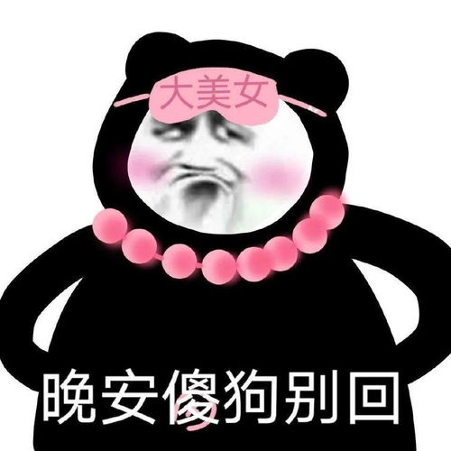 熊猫头表情包皱眉