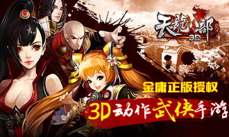 天龙八部3d手游攻略之薪火详解图文攻略全通关攻略高分攻略百度攻略