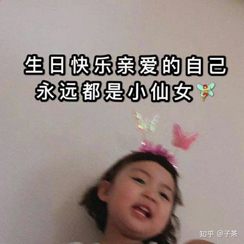 有哪些可爱的生日表情包