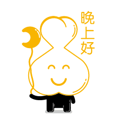 晚安图片祝福,朋友圈晚安动态表情图片大全