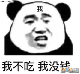 心情简单表情包图片我信你个鬼你个女人坏的很表情包下载乐游网游戏下载