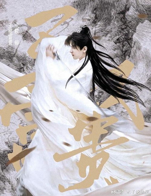 狐妖小红娘王权篇爆料,成毅王权富贵新增蒙眼造型,梦回陈情令