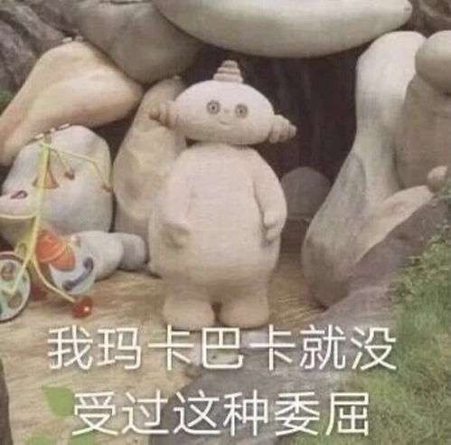 宝宝表情包搞笑玛卡
