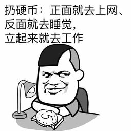 睡觉的表情包搞笑爆笑