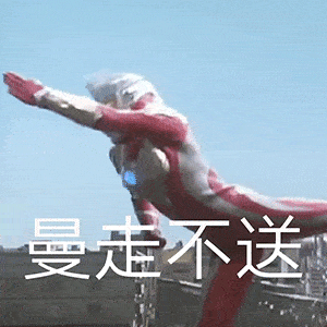 表情包可爱动态图片迪迦奥特曼