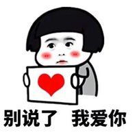 祖国我爱你表情包微信头像图片大全