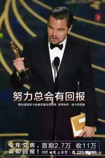 全宇宙最全小李子借势营销案例大盘点