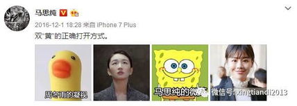 真让人头大作为供应商的明星们玩起表情包比你还6