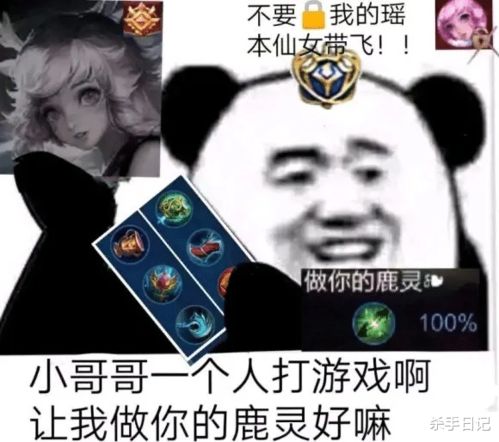 王者荣耀排位秒选瑶,被瑶瑶公主支配的恐惧你还记得吗