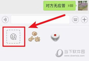 微信怎么自己做表情包拍照制作自己的表情包怎么玩