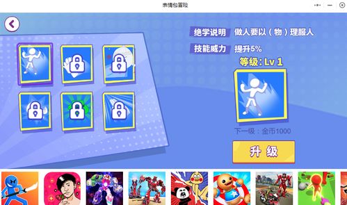 表情包冒险小程序微信表情包冒险小程序小游戏游戏宝手游网