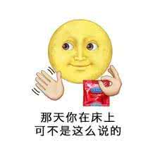 微信杜蕾斯表情包好玩有情趣的杜蕾斯表情包