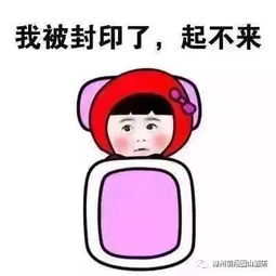 我被封印了,怎么办搜狐旅游搜狐网