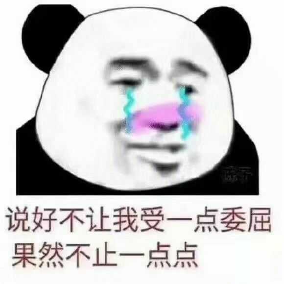 表情包成熟点都一百好几斤的人了