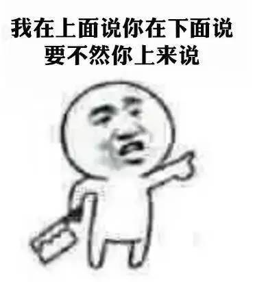 大波爆笑师生表情正在赶来福利也是哦