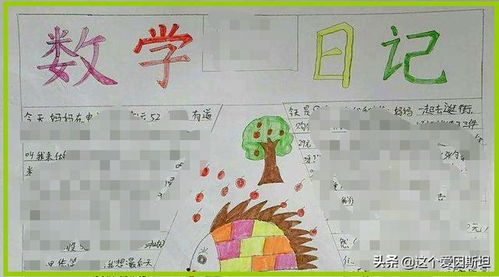 二年级数学日记二年级数学日记怎么写
