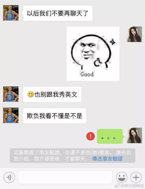 因为我发的表情包,喜欢尬聊的相亲男删了我...