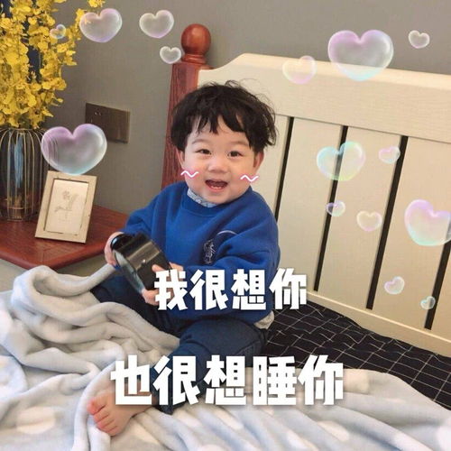 表情最近搞怪表情包火了,我很想你,也很想睡你,所以在一起吧表情