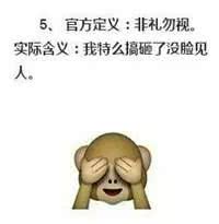 微信新表情含义图解大全,你都理解对了吗