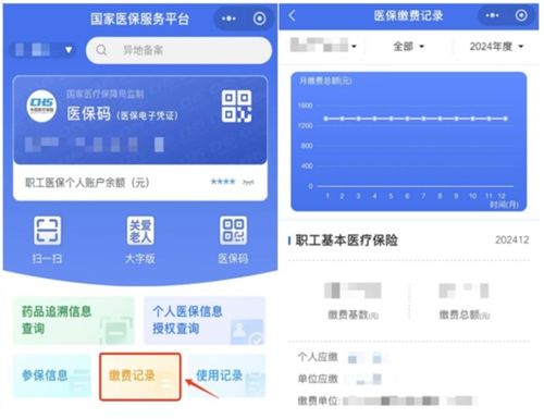 国家医保局微信公众号使用攻略要闻健康频道