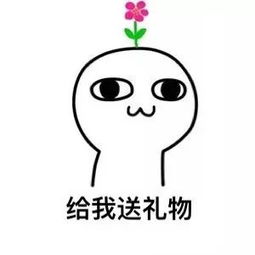套路表情包男生期待女朋友做哪些事