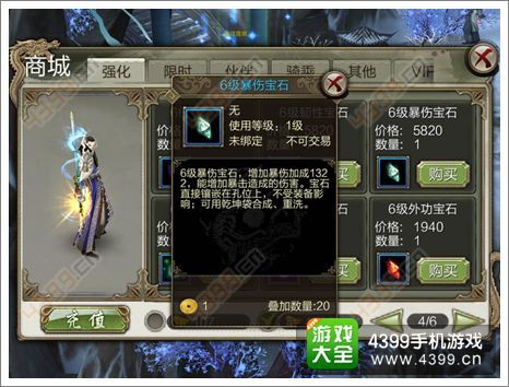 天龙八部3d新版宝石攻略新宝石镶嵌推荐