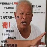 打牌图片搞笑表情包