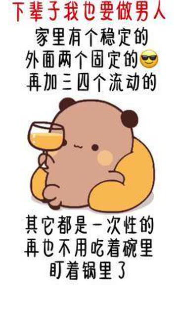 下辈子我们一起做男人表情包搞笑内容过于真实