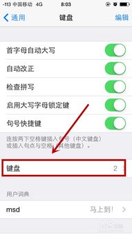 如何给iphone手机联系人添加表情符号
