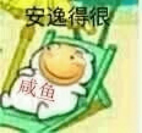 盖被子表情包沙雕