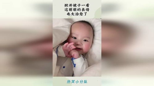 掀开被子一看,这萌萌的表情,也太治愈了
