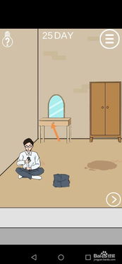 妈妈不让我出去玩第25关攻略