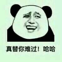喜欢的人不喜欢我表情图片你根本不喜欢我你只是为了系列表情包下载乐游网游戏下载