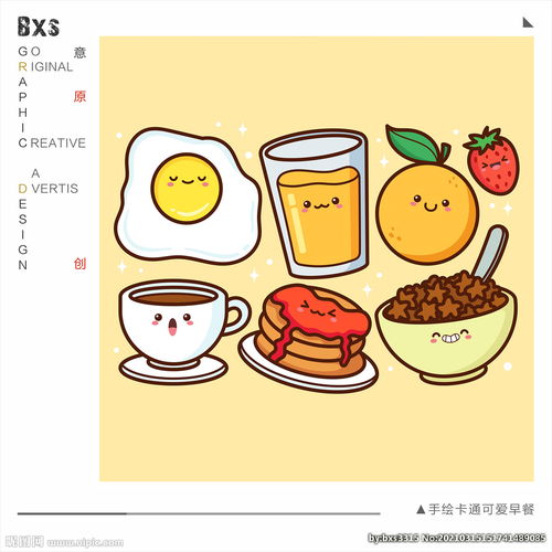 手绘卡通可爱早餐图片