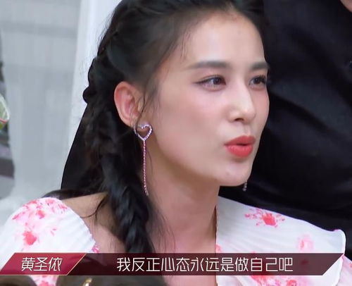 浪姐公开黄圣依海娃黑历史,谁注意她的表情,这次真的玩脱了