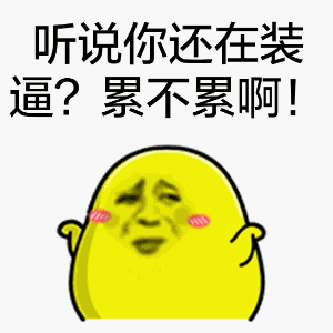 今天发个黄鸡吧
