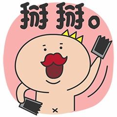 多卡王子聊天必备微信表情文字表情可爱堆糖,美好生活研究所