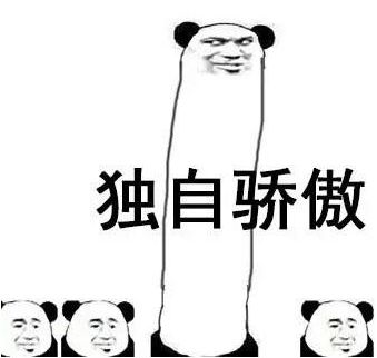 面对疾风吧表情包图片劲草