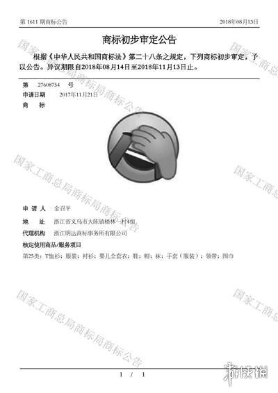 腾讯回应捂脸表情被抢注微信团队设计源于周星驰