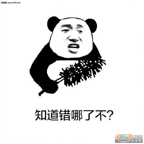 知道错哪了不训男朋友表情连图训男朋友表情包下载乐游网游戏下载