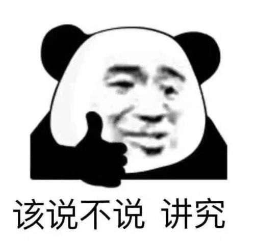 沙雕表情包今晚我做你的枕边人